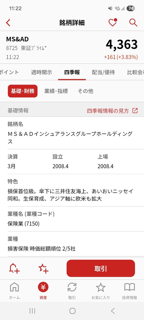 Screenshot_20260218_112241