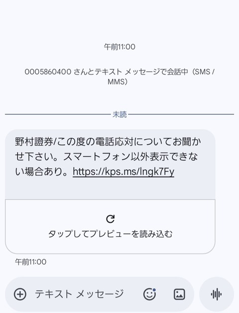 Screenshot_20260129_110343_Messages