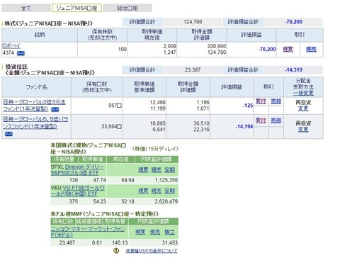口座2