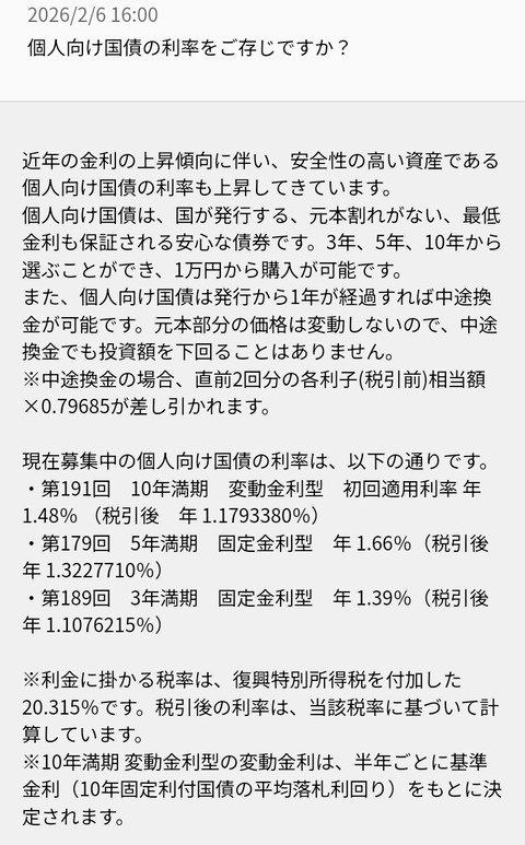 Screenshot_20260206_161345~2