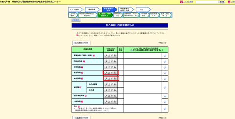 画像上書き用