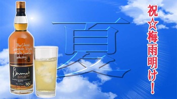 0629-梅雨明け