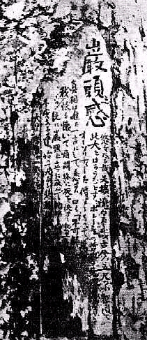 哲学自殺 藤村操 脳内えろてぃしずむ自殺学