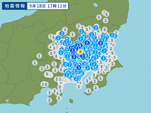 9月18日地震予想。17時11分茨城県南部M4.3震度4