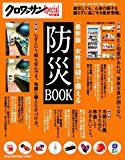 6月30日地震予想。