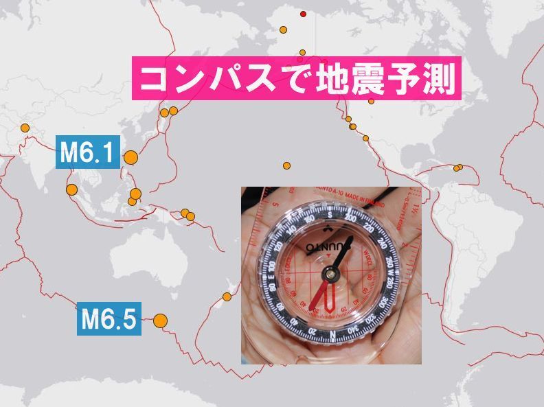 【地震予測】満月直前の台湾花蓮県M6.1とオーストラリア沖M6.5の地震＋方位磁石のズレによる地震予測