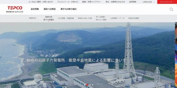 【東電】柏崎刈羽原発7号機、核燃料搬入の作業開始…再稼働できる状態へ！電気代は安くなる？