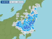 ９月１４日地震予想。14時35分茨城県北部M4.9震度３　6時54分胆振地方中東部M4.6震度４