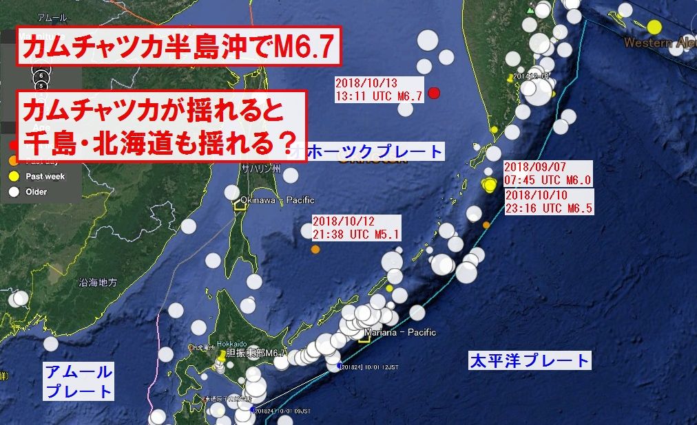 【地震】10/13カムチャツカ半島沖でM6.7～カムチャツカが揺れると千島・北海道も揺れる？過去データを調べた