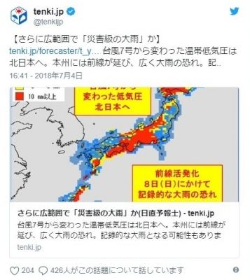 気象庁「梅雨明けしたぞ！日本史上最速！」 → 「本州で来週8日頃にかけて大雨が続きます」…なぜなのか？