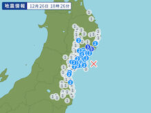 12月26日地震予想。18時26分ごろ宮城県沖M4.6震度3