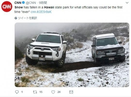 【南国】ハワイのマウイ島で「異例の積雪」…暴風や高波にも襲われ災害増加 : 地震で死にたくなければここ見とけばおk。