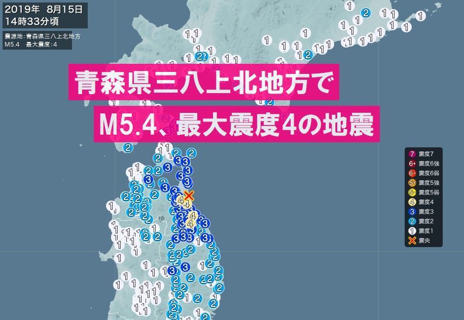 【地震予知夢】青森県三八上北地方でM5.4の地震＋スズさんと娘が恐山噴火の夢を視た＋黒潮大蛇行と南海トラフ地震の最新予測 : 地震で死にたく