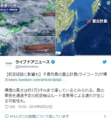 【富士山】河口湖にある島が湖岸とまたも「地続き」に…ネットでは「富士山噴火」との関係が噂される