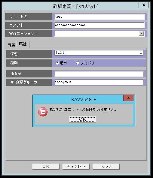 Jp1ユーザーのジョブ権限設定が反映されない勘違い 木っ端seチラシ裏