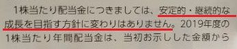 配当方針