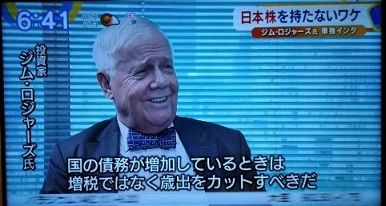 ジムロジャース