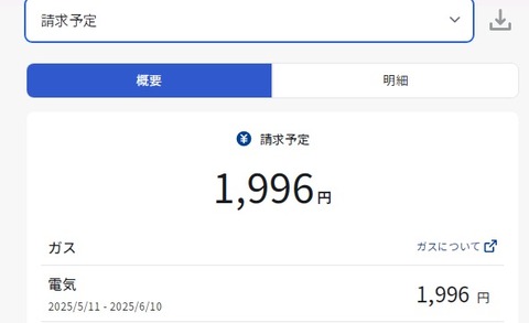 20250511-0610（予定）