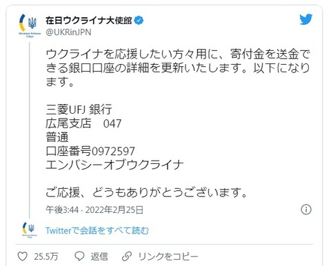 ウクライナ大使館