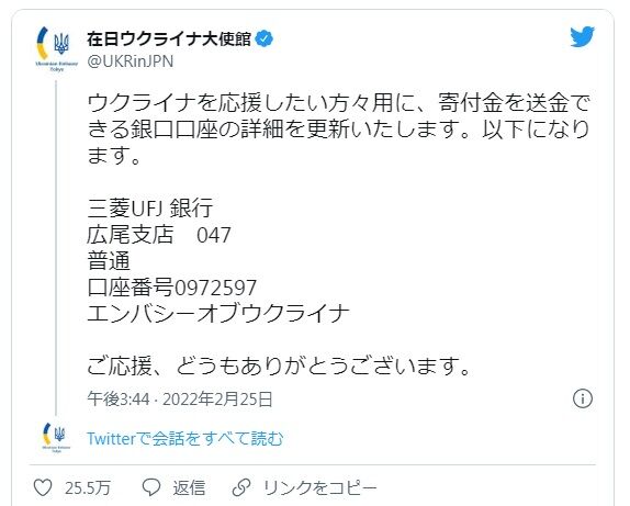 館 ウクライナ twitter 在 日 大使 在ウクライナ日本国大使館、早期出国を改めて呼びかけ