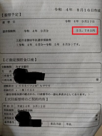 IMG20220825061547