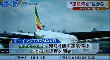 エチオピア航空