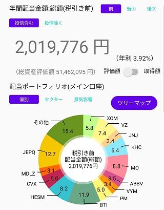 配当管理アプリ20251009