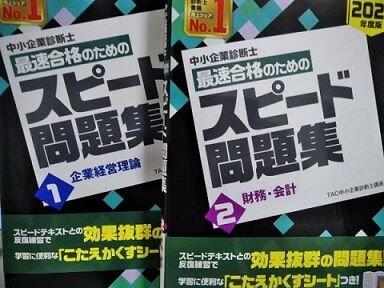 中小企業診断士