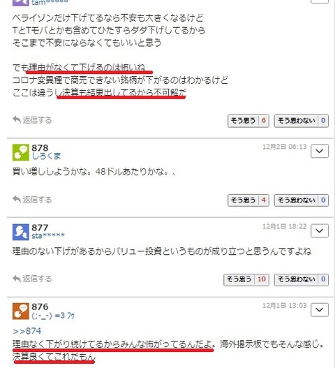ヤフコメ