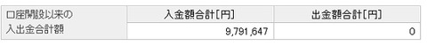 出入金額合計