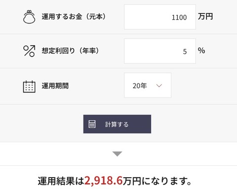 シュミレーション