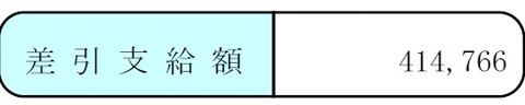 20250425差引