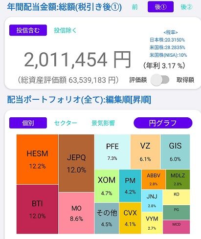 配当管理アプリ20260708