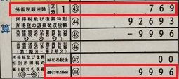 H30年確定申告