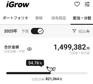 iGrow20250706