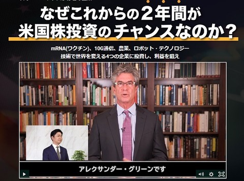 アレクサンダー・グリーン氏