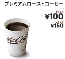 マック　コーヒー