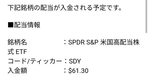 sdy