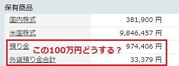 2020年7月預り金