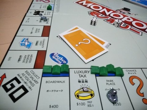MONOPOLY(11月6日)