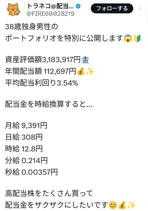 トラネコ~2