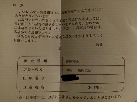 みずほ信託銀行