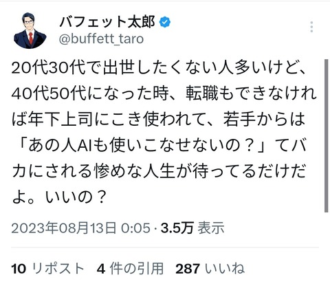 バフェット