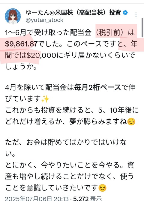 ゆーたんさん