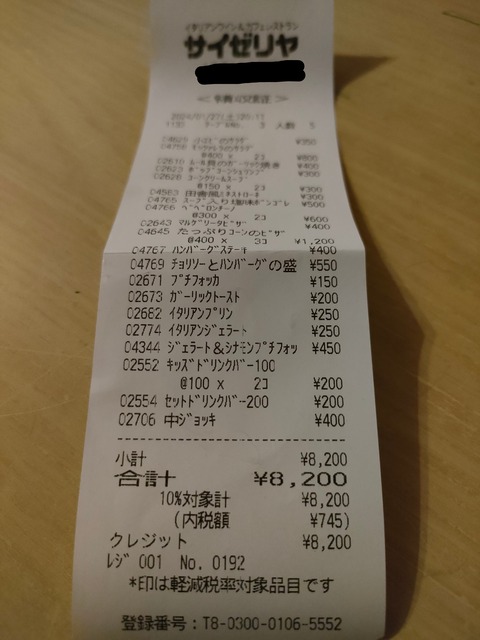 IMG20240128050917~2
