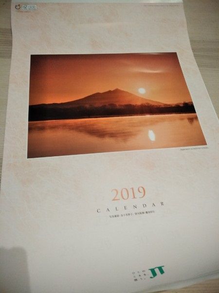 カレンダー2019年