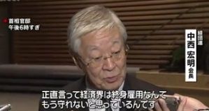 経団連1