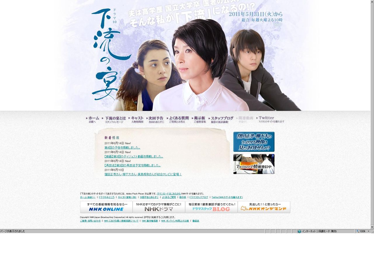 時短読書のすすめ 下流の宴 林真理子さんの新聞連載小説がnhkドラマになった 時短読書のすすめ 下流の宴 林真理子さんの新聞連載小説がnhkドラマになった