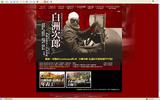 白洲次郎