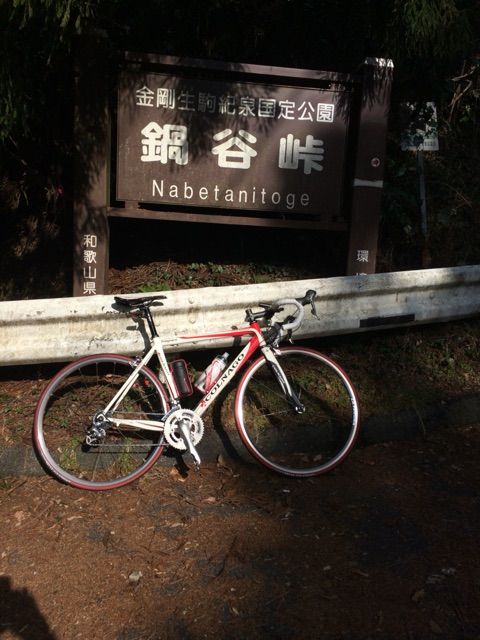 関西サイクルで出会った勇気が出る歌 in 鍋谷＆滝畑 by 勤トレ : GOGO 